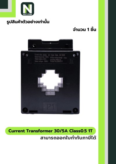 CT Current Transformer 30/5A BH-0.66 Class 0.5 30 mm. 1T สีดำ