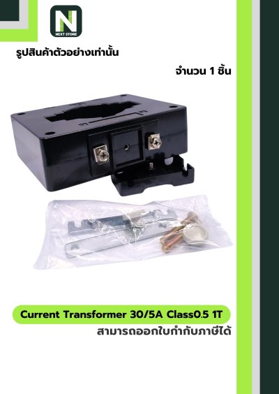 CT Current Transformer 30/5A BH-0.66 Class 0.5 30 mm. 1T สีดำ