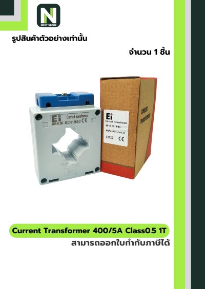 CT Current Transformer 400/5A BH-0.66 Class 0.5 40 mm. 1T