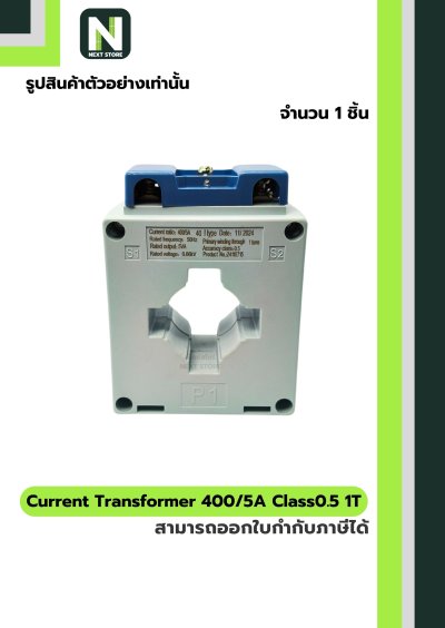 CT Current Transformer 400/5A BH-0.66 Class 0.5 40 mm. 1T