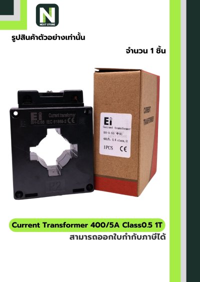 CT Current Transformer 400/5A BH-0.66 Class 0.5 40 mm. 1T สีดำ