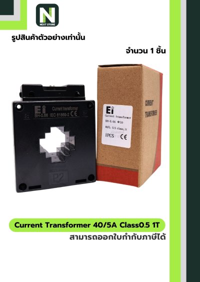 CT Current Transformer 40/5A BH-0.66 Class 0.5 30 mm. 1T สีดำ