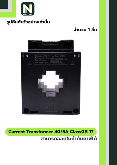CT Current Transformer 40/5A BH-0.66 Class 0.5 30 mm. 1T สีดำ
