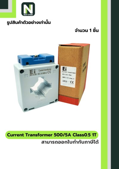 CT Current Transformer 500/5A BH-0.66 Class 0.5 40 mm. 1T