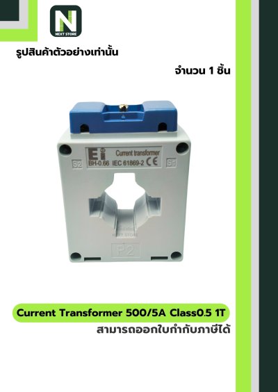 CT Current Transformer 500/5A BH-0.66 Class 0.5 40 mm. 1T