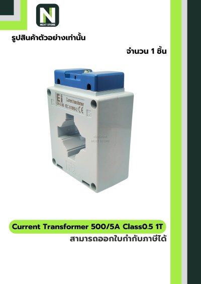 CT Current Transformer 500/5A BH-0.66 Class 0.5 40 mm. 1T