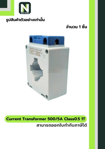 CT Current Transformer 500/5A BH-0.66 Class 0.5 40 mm. 1T