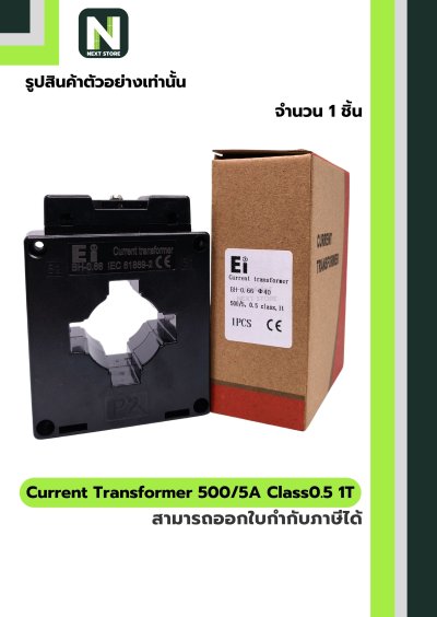 CT Current Transformer 800/5A BH-0.66 Class 0.5 60 mm. 1T สีดำ