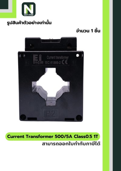 CT Current Transformer 800/5A BH-0.66 Class 0.5 60 mm. 1T สีดำ
