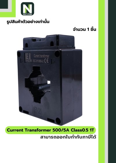 CT Current Transformer 800/5A BH-0.66 Class 0.5 60 mm. 1T สีดำ