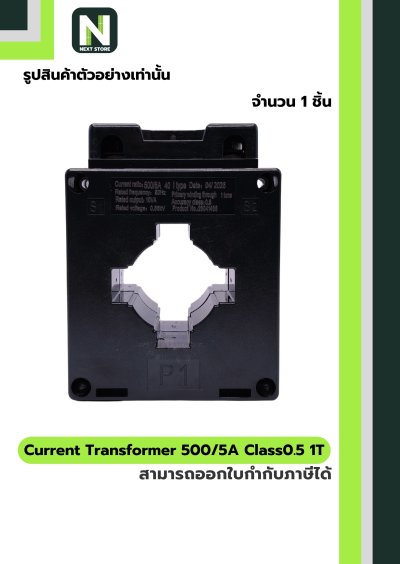 CT Current Transformer 800/5A BH-0.66 Class 0.5 60 mm. 1T สีดำ