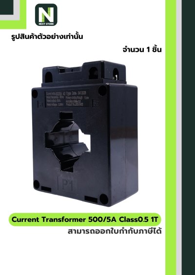 CT Current Transformer 800/5A BH-0.66 Class 0.5 60 mm. 1T สีดำ