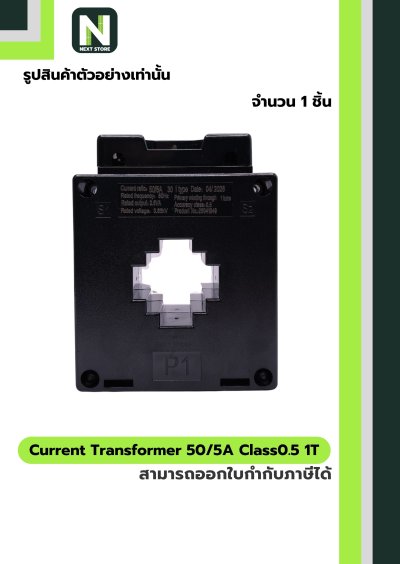 CT Current Transformer 50/5A BH-0.66 Class 0.5 30 mm. 1T สีดำ