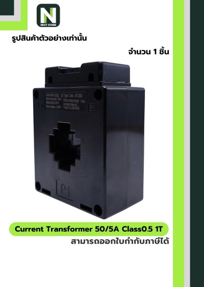CT Current Transformer 50/5A BH-0.66 Class 0.5 30 mm. 1T สีดำ