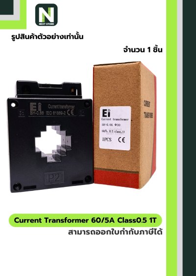 CT Current Transformer 60/5A BH-0.66 Class 0.5 30 mm. 1T สีดำ