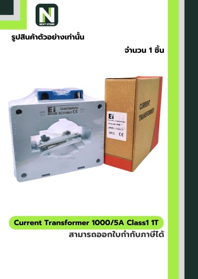 CT Current Transformer 1000/5A BH-0.66 Class 1 80 mm. 1T