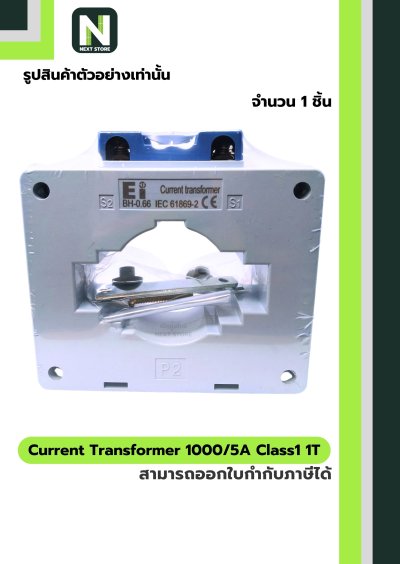 CT Current Transformer 1000/5A BH-0.66 Class 1 80 mm. 1T