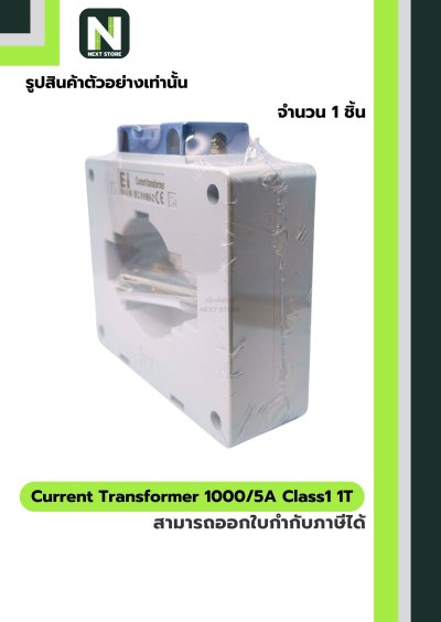 CT Current Transformer 1000/5A BH-0.66 Class 1 80 mm. 1T