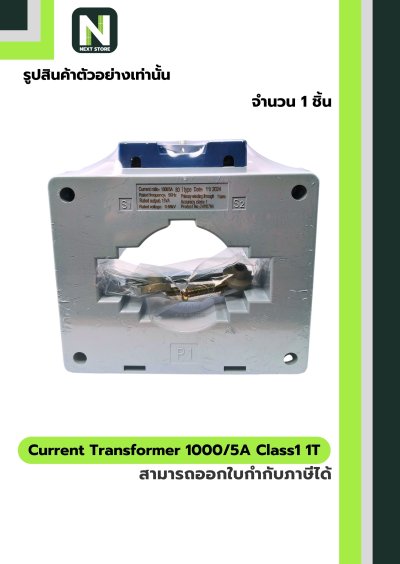 CT Current Transformer 1000/5A BH-0.66 Class 1 80 mm. 1T