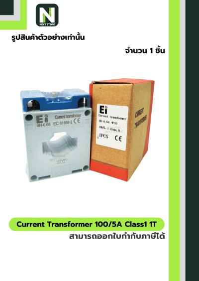 CT Current Transformer 100/5A BH-0.66 Class 1 30 mm. 1T