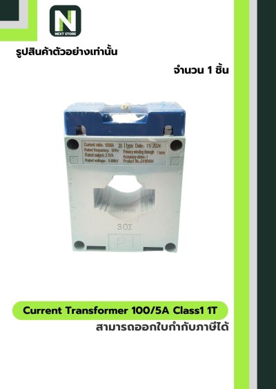 CT Current Transformer 100/5A BH-0.66 Class 1 30 mm. 1T