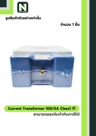 CT Current Transformer 100/5A BH-0.66 Class 1 30 mm. 1T