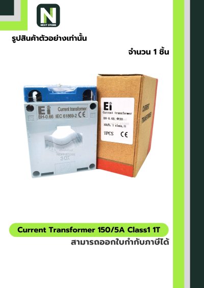 CT Current Transformer 150/5A BH-0.66 Class 1 30 mm. 1T