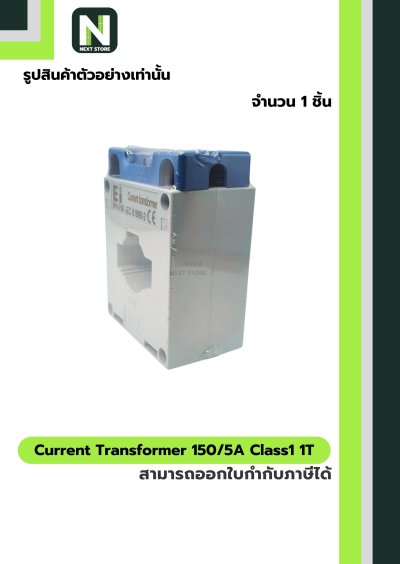 CT Current Transformer 150/5A BH-0.66 Class 1 30 mm. 1T