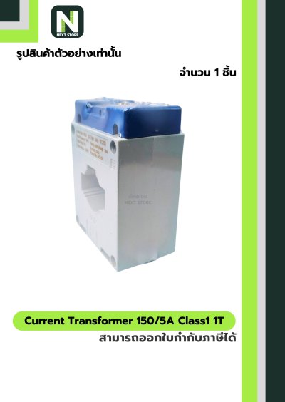 CT Current Transformer 150/5A BH-0.66 Class 1 30 mm. 1T