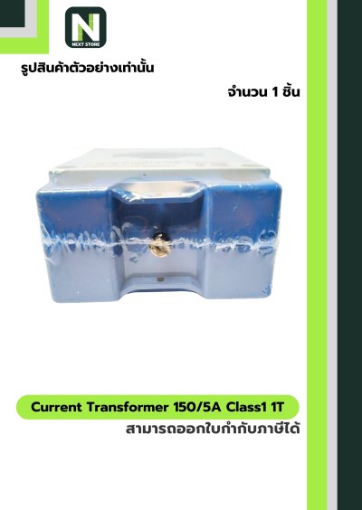 CT Current Transformer 150/5A BH-0.66 Class 1 30 mm. 1T