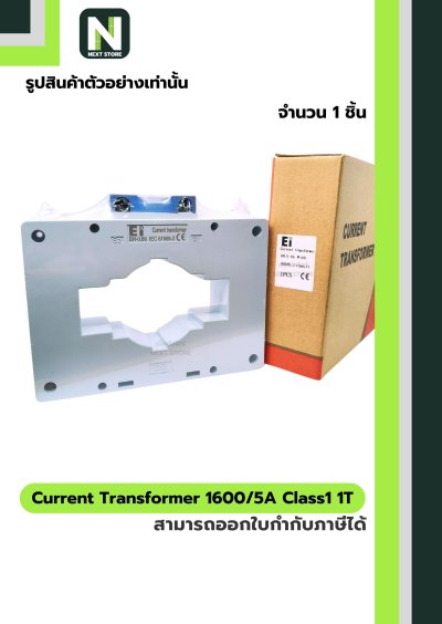 CT Current Transformer 1600/5A BH-0.66 Class 1 100 mm. 1T