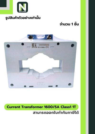 CT Current Transformer 1600/5A BH-0.66 Class 1 100 mm. 1T