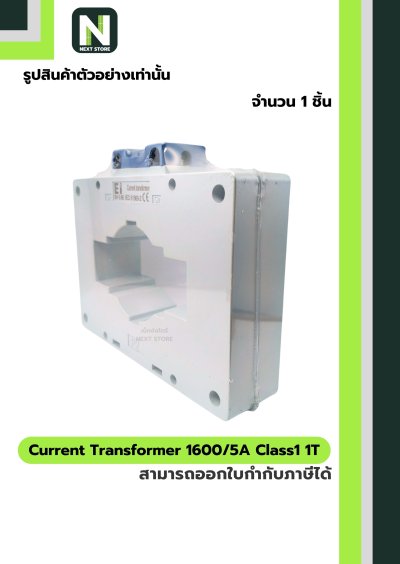 CT Current Transformer 1600/5A BH-0.66 Class 1 100 mm. 1T