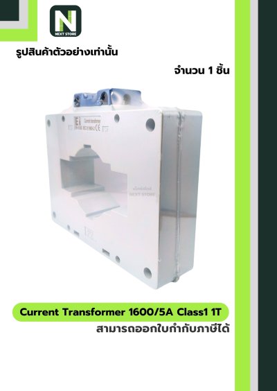 CT Current Transformer 1600/5A BH-0.66 Class 1 100 mm. 1T