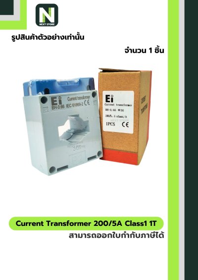 CT Current Transformer 200/5A BH-0.66 Class1 30mm. 1T