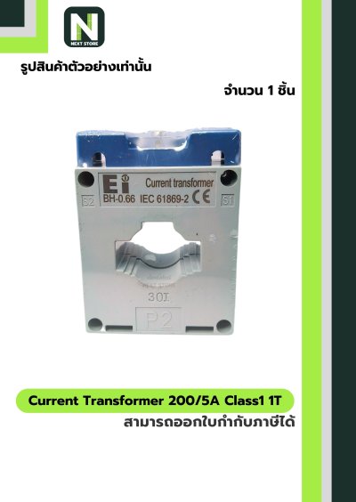 CT Current Transformer 200/5A BH-0.66 Class1 30mm. 1T