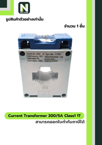 CT Current Transformer 200/5A BH-0.66 Class1 30mm. 1T