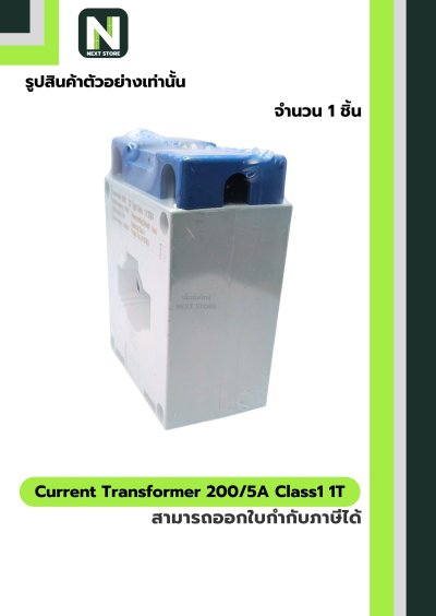 CT Current Transformer 200/5A BH-0.66 Class1 30mm. 1T