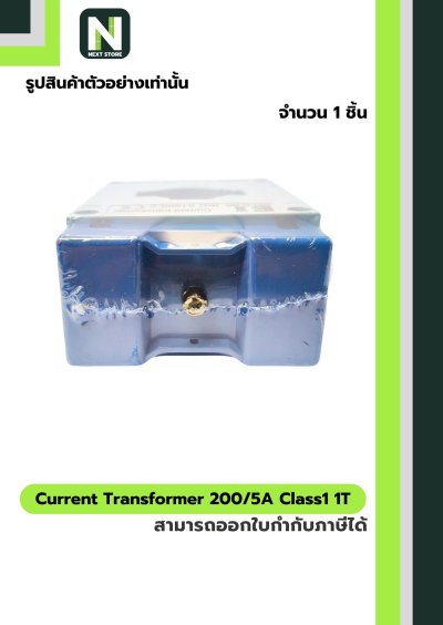 CT Current Transformer 200/5A BH-0.66 Class1 30mm. 1T