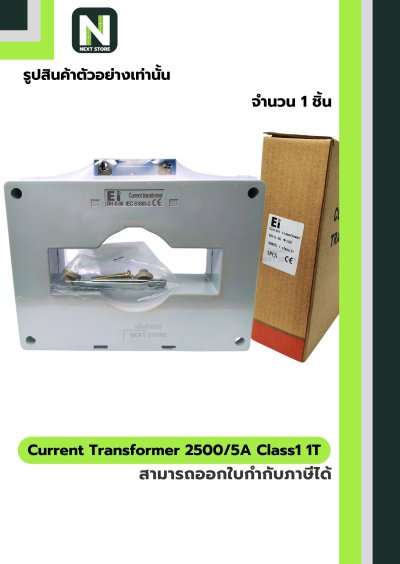 CT Current Transformer 2500/5A BH-0.66 Class 1 120 mm. 1T