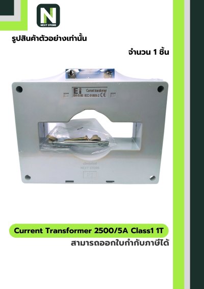 CT Current Transformer 2500/5A BH-0.66 Class 1 120 mm. 1T