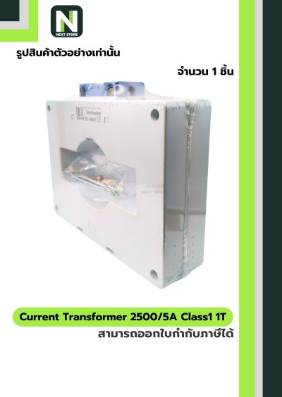 CT Current Transformer 2500/5A BH-0.66 Class 1 120 mm. 1T