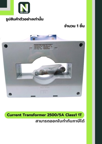 CT Current Transformer 2500/5A BH-0.66 Class 1 120 mm. 1T