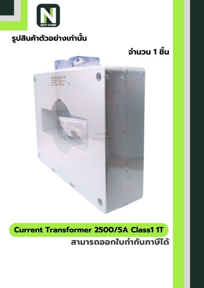 CT Current Transformer 2500/5A BH-0.66 Class 1 120 mm. 1T