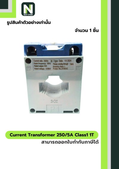 CT Current Transformer 250/5A BH-0.66 Class 1 30 mm. 1T