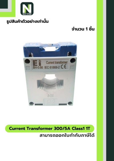 CT Current Transformer 300/5A BH-0.66 Class 1 30 mm. 1T