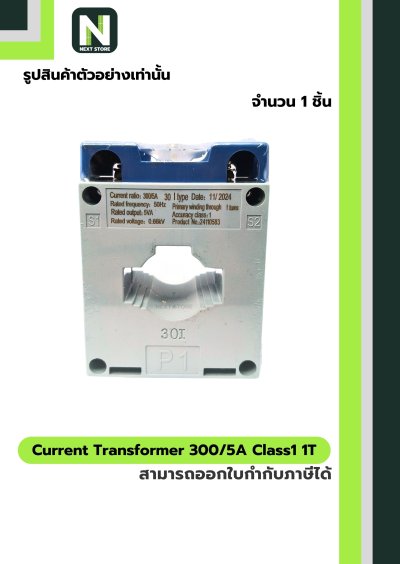 CT Current Transformer 300/5A BH-0.66 Class 1 30 mm. 1T
