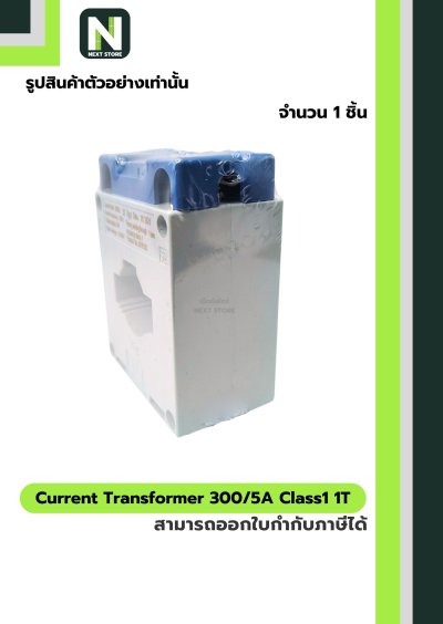 CT Current Transformer 300/5A BH-0.66 Class 1 30 mm. 1T