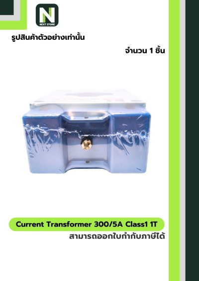 CT Current Transformer 300/5A BH-0.66 Class 1 30 mm. 1T