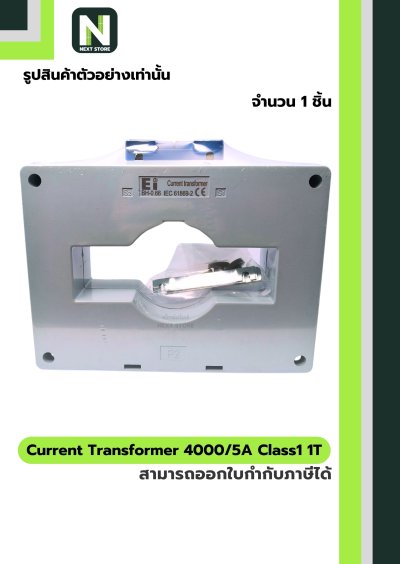 CT Current Transformer 4000/5A BH-0.66 Class 1 120 mm. 1T